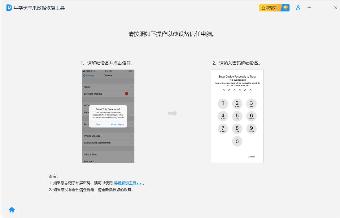 ipad圖片誤刪除怎么辦? 4 個方法幫你快速恢復 iPad 照片