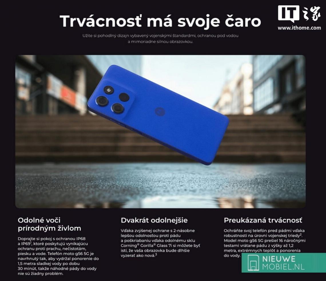 摩托羅拉Moto G56曝光:天璣7060、5200mAh電池