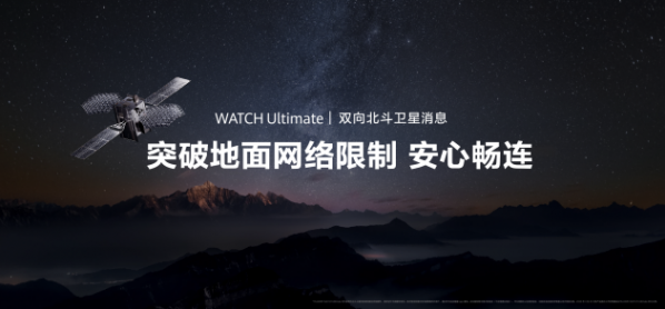 科技賦能極限挑戰(zhàn):華為WATCH Ultimate非凡探索陪伴張京完成珠峰滑降壯舉
