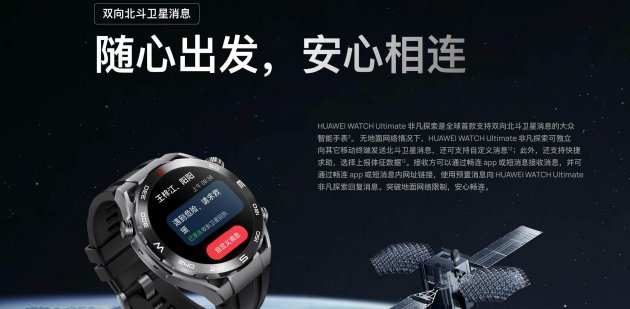 科技賦能極限挑戰(zhàn):華為WATCH Ultimate非凡探索陪伴張京完成珠峰滑降壯舉