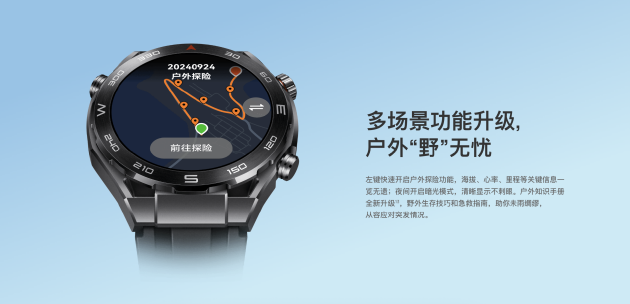 科技賦能極限挑戰(zhàn):華為WATCH Ultimate非凡探索陪伴張京完成珠峰滑降壯舉