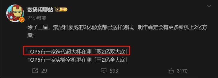 雙2億像素大底鏡頭 OPPO Find X9 Ultra旗艦手機曝光