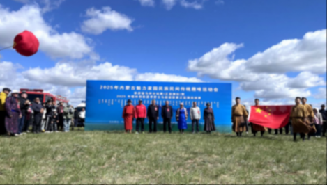 內蒙古魅力家園民族民間傳統趣味運動會“草原駿馬杯”分站賽活力呈現