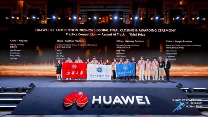 貴工商再次斬獲華為ICT大賽全球總決賽三等獎