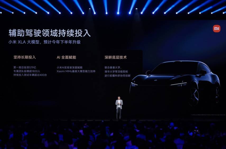 小米人車家全生態發布會召開:首款SUV小米YU7等新品重磅發布