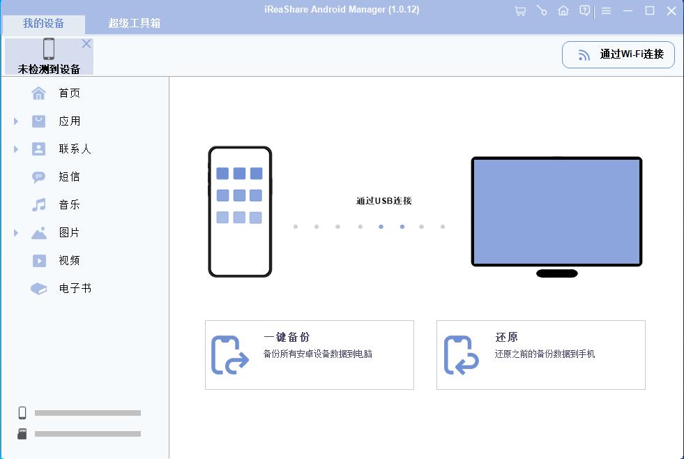 如何將一加手機備份到電腦?2024年5種安全方法