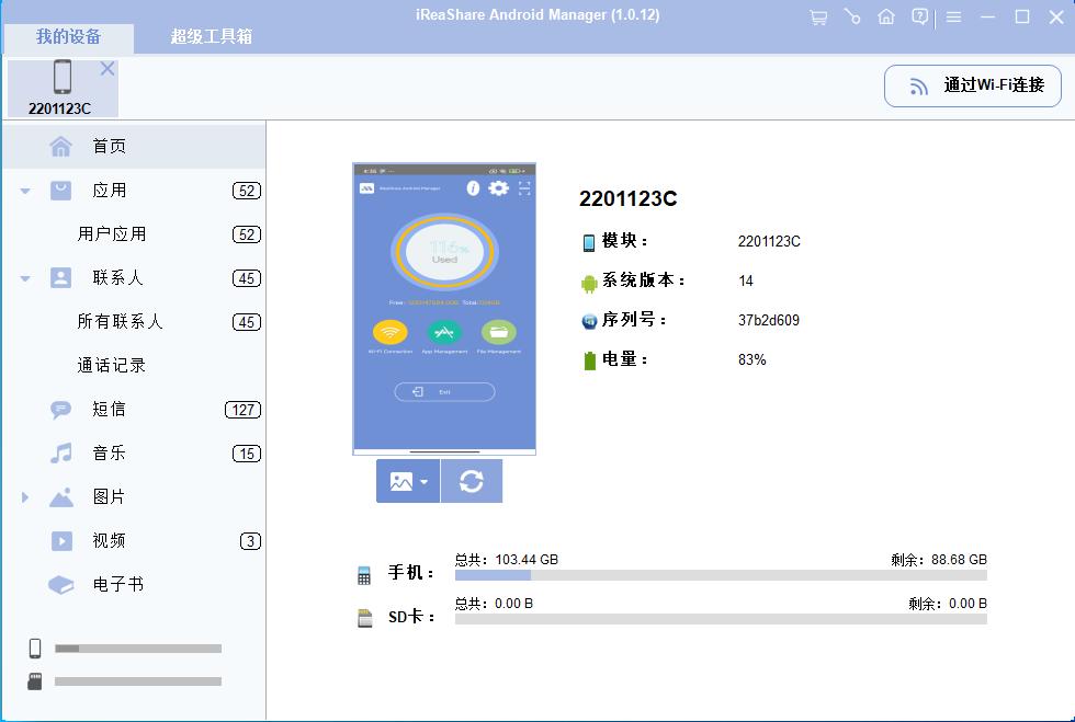如何將一加手機備份到電腦?2024年5種安全方法