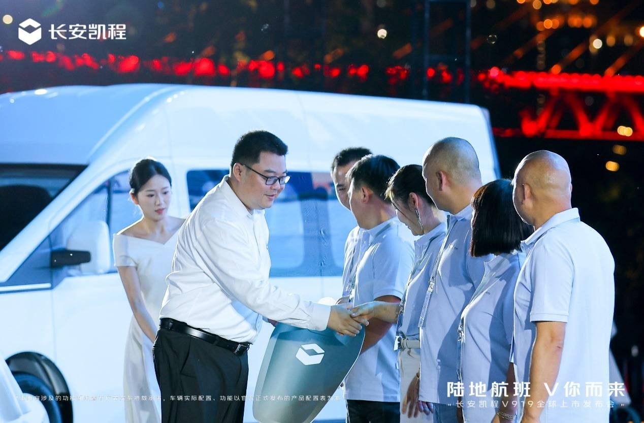8.99萬元起,長安凱程V919重磅上市,重新定義中國輕客新標準