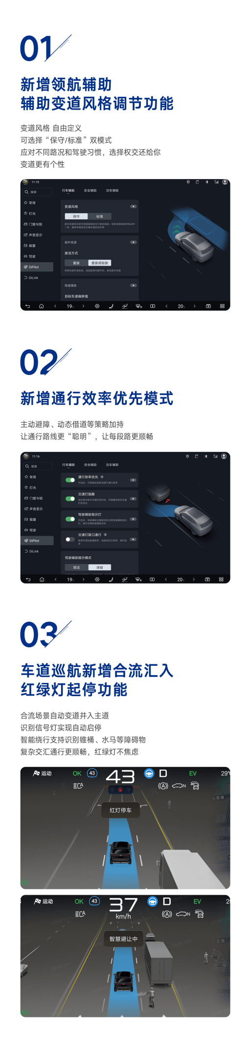 騰勢N9再發OTA升級 智駕輔助功能更強大