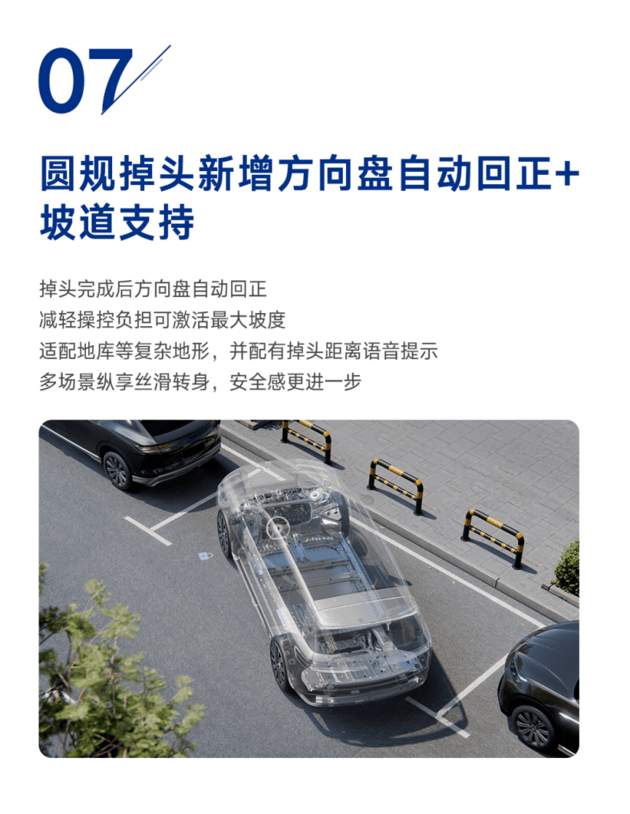 騰勢N9再發OTA升級 智駕輔助功能更強大