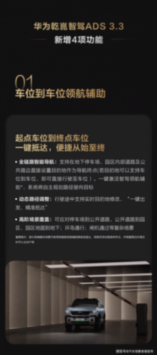 以智能化解生活瑣碎 豹8啟動第四次OTA升級