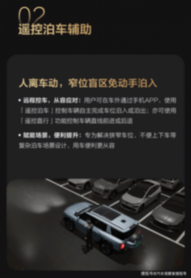 以智能化解生活瑣碎 豹8啟動第四次OTA升級