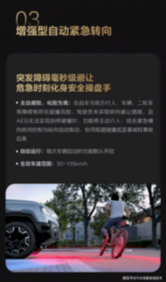 以智能化解生活瑣碎 豹8啟動第四次OTA升級