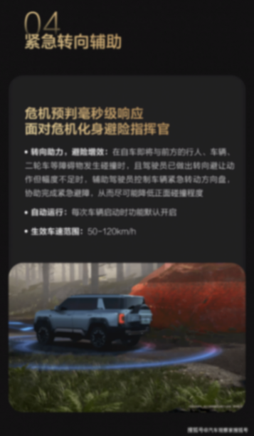 以智能化解生活瑣碎 豹8啟動第四次OTA升級