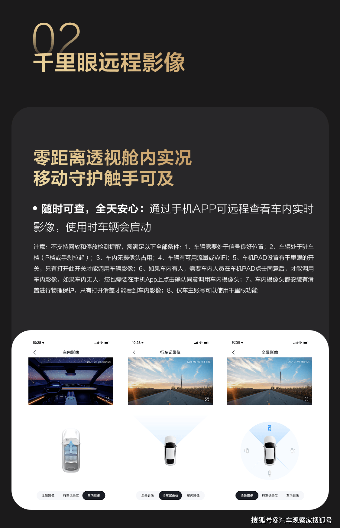 以智能化解生活瑣碎 豹8啟動第四次OTA升級