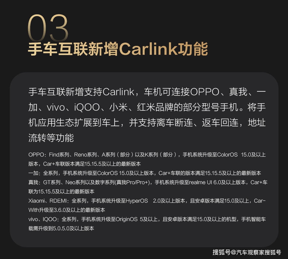 以智能化解生活瑣碎 豹8啟動第四次OTA升級