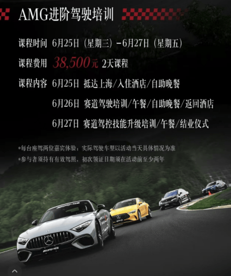 雷總誠不欺我,3.85萬元為期兩天的AMG駕駛學院確實爽