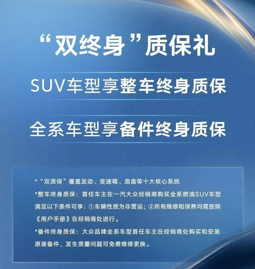 市占率雙升、主力車型爆發!一汽-大眾憑何領跑?