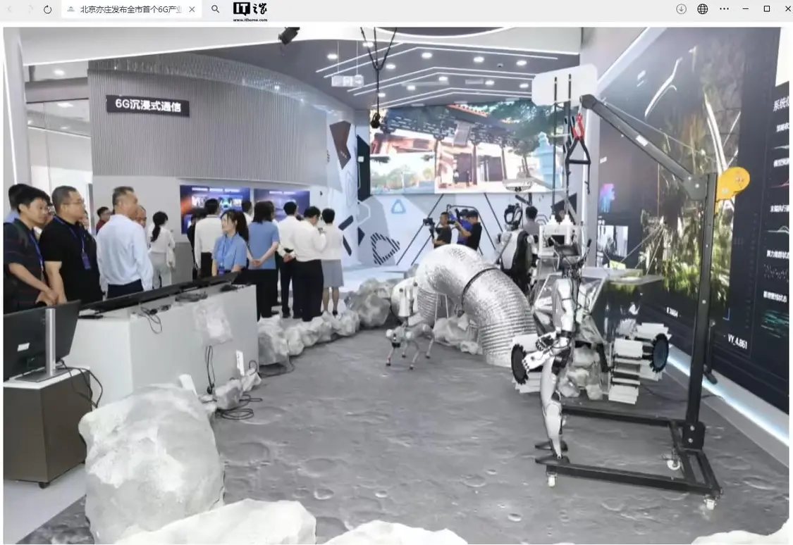 北京市首個6G產業專項政策發布,計劃2030年突破核心技術50項以上