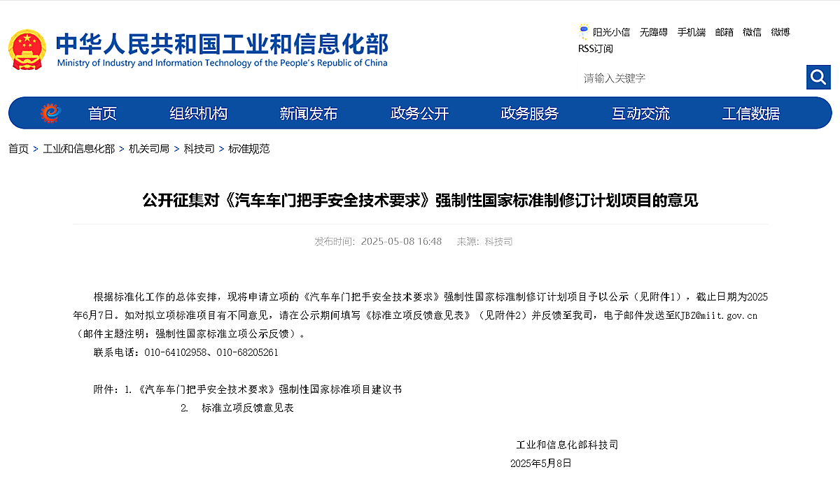 工信部出手 新能源汽車如何駛向“技術與商業”雙軌共贏?