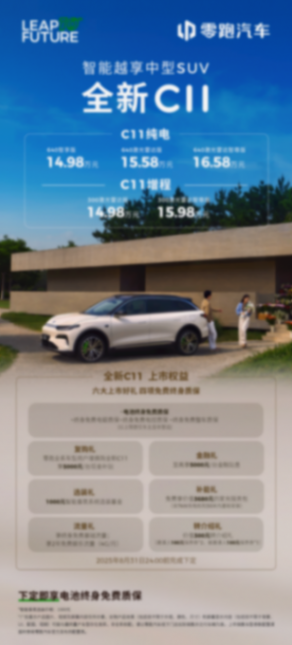 重塑中型SUV價值標桿?全新C11靠的是什么?