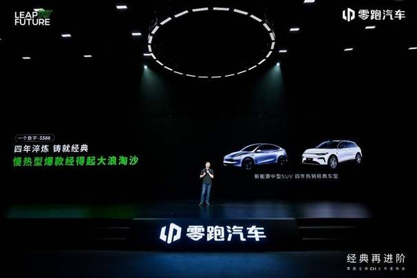 踏實造車、穩(wěn)中求進:全新零跑C11上市,14.98萬起售再攀性價比高峰