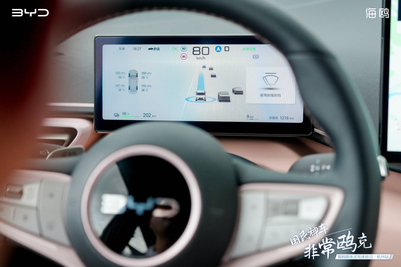 靈動好看 實用好開 比亞迪海鷗“非常鷗克”