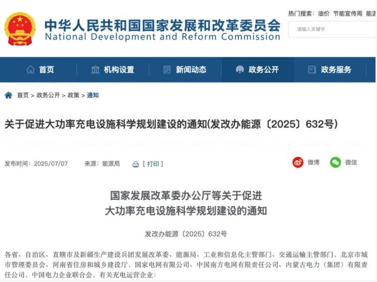 車企自建電樁無差別開放,“蔚小理”最受傷?