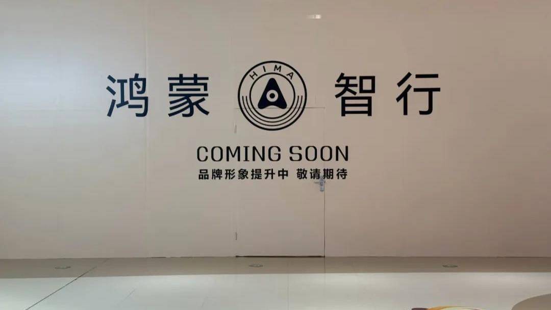 月銷目標(biāo)3萬輛,對標(biāo)小米速度,尚界將是比亞迪挑戰(zhàn)者?