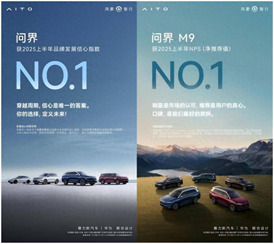 從顛覆到引領(lǐng):問界M9重構(gòu)中國高端市場的三重密碼