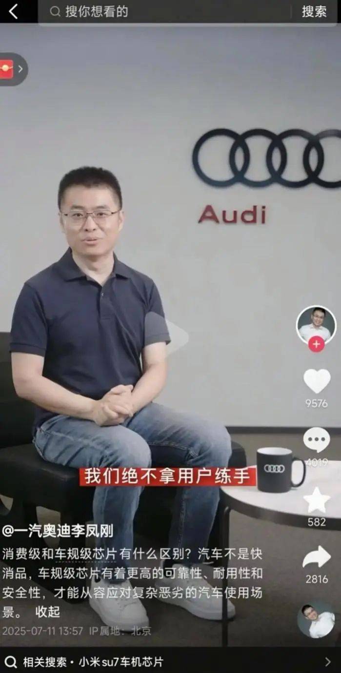 造車用消費(fèi)級芯片,算不算“原罪”?