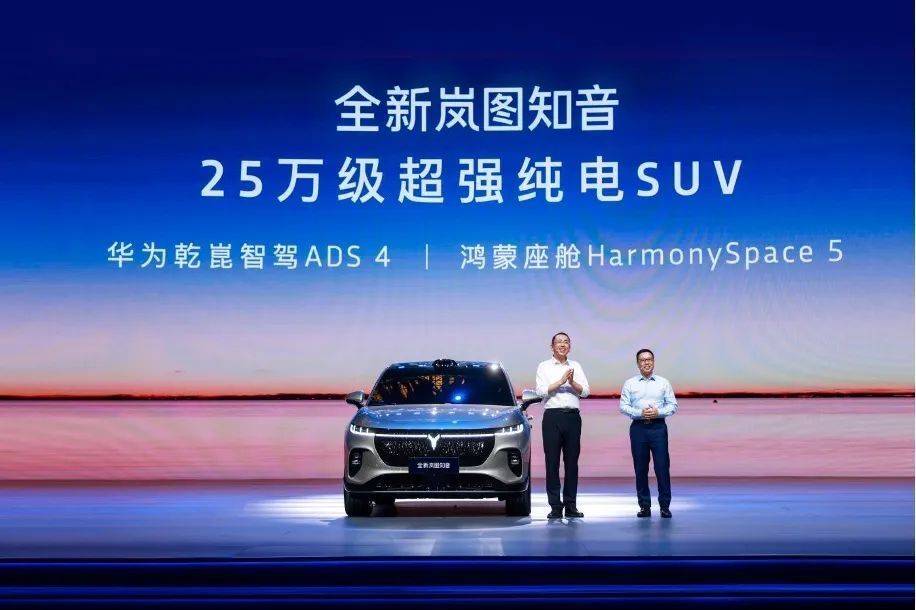 央企拼了,嵐圖FREE+售21.99萬起