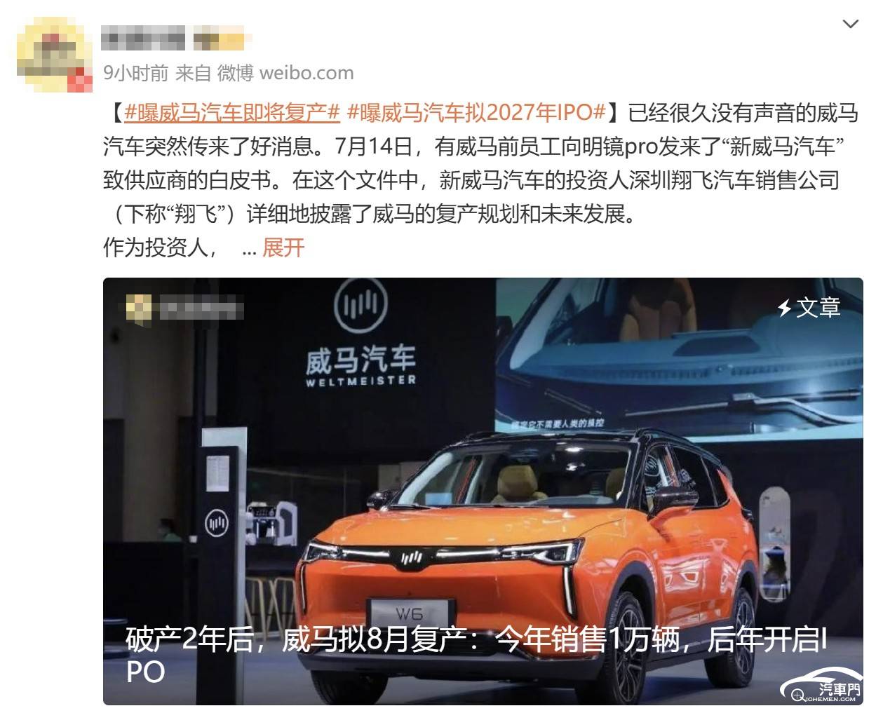 威馬復產了,要不要再信他一次? 圖形用戶界面
AI 生成的內容可能不正確。