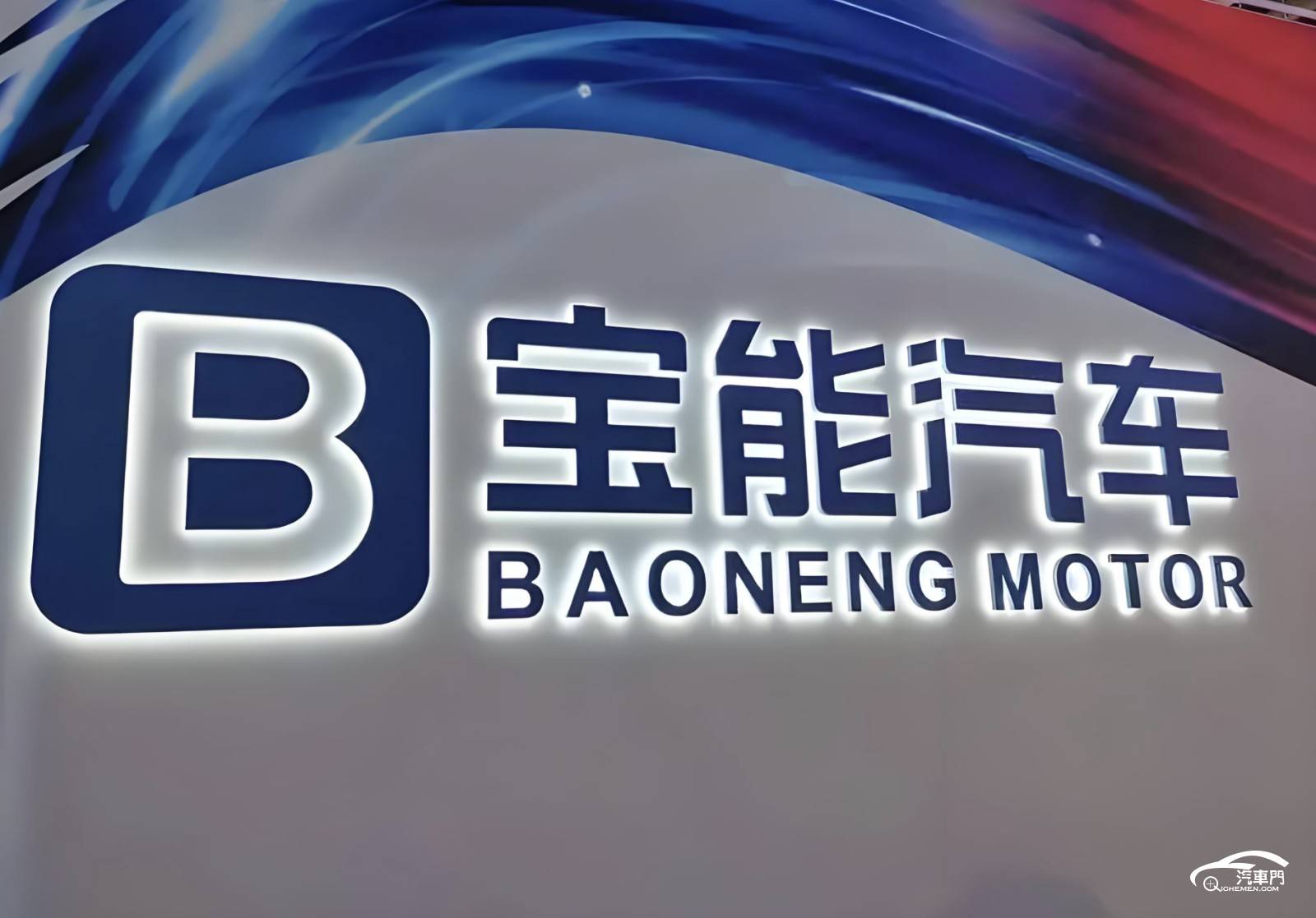 威馬復產了,要不要再信他一次? 文本, 徽標
AI 生成的內容可能不正確。