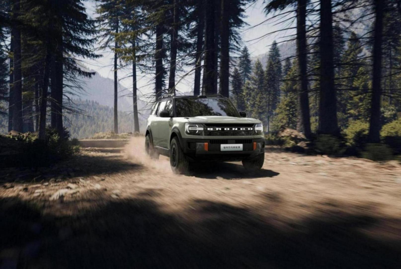 20250717_1752715938603994.jpg 福特商配.jpg