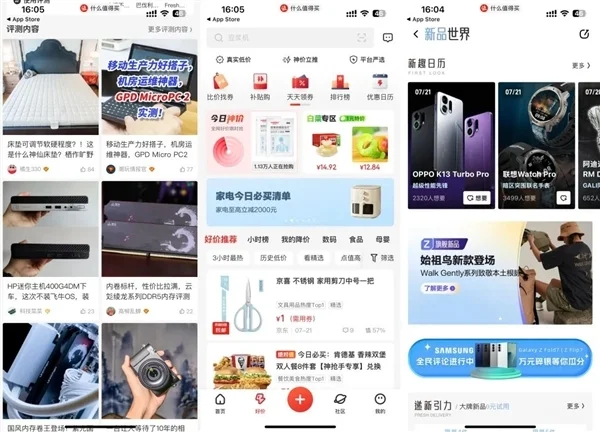 直男一手捧出的“什么值得買”：還值得買嗎