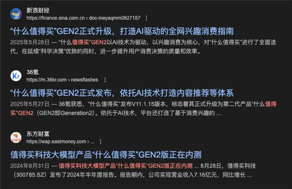 直男一手捧出的“什么值得買”：還值得買嗎