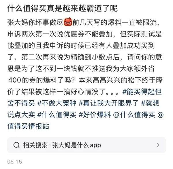 直男一手捧出的“什么值得買”：還值得買嗎