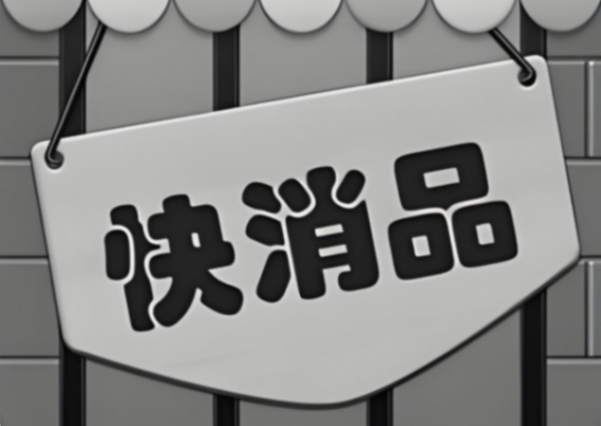 從耐用品到快消品,新能源汽車技術迭代下的消費者焦慮!