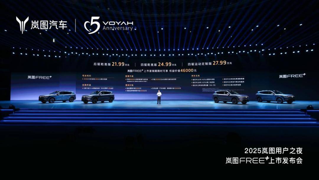 理想L6給不了的,嵐圖FREE+給,理想L6照顧不到的,嵐圖FREE+照顧