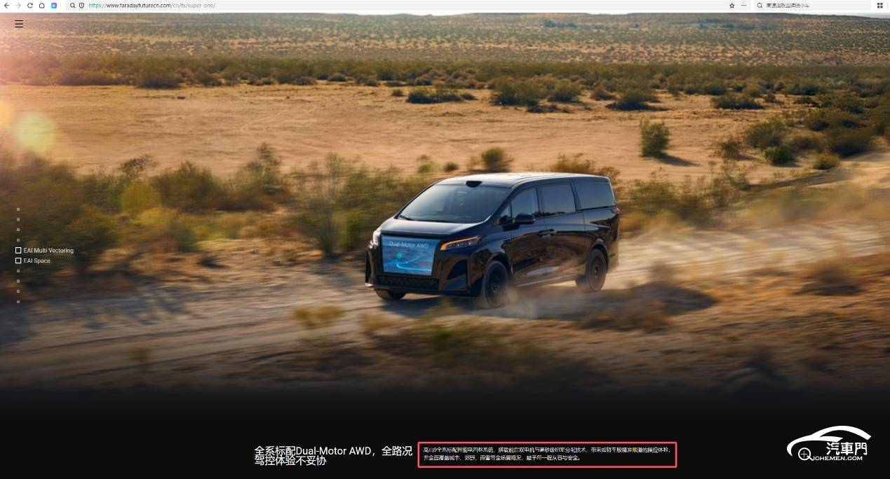 曝FF與長城合作,魏牌高山“換殼”闖美? 汽車行駛在路上
AI 生成的內容可能不正確。