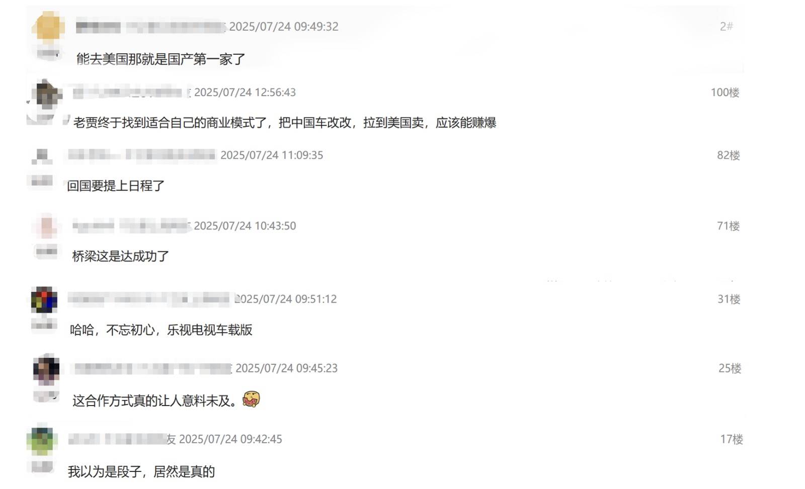 曝FF與長城合作,魏牌高山“換殼”闖美?