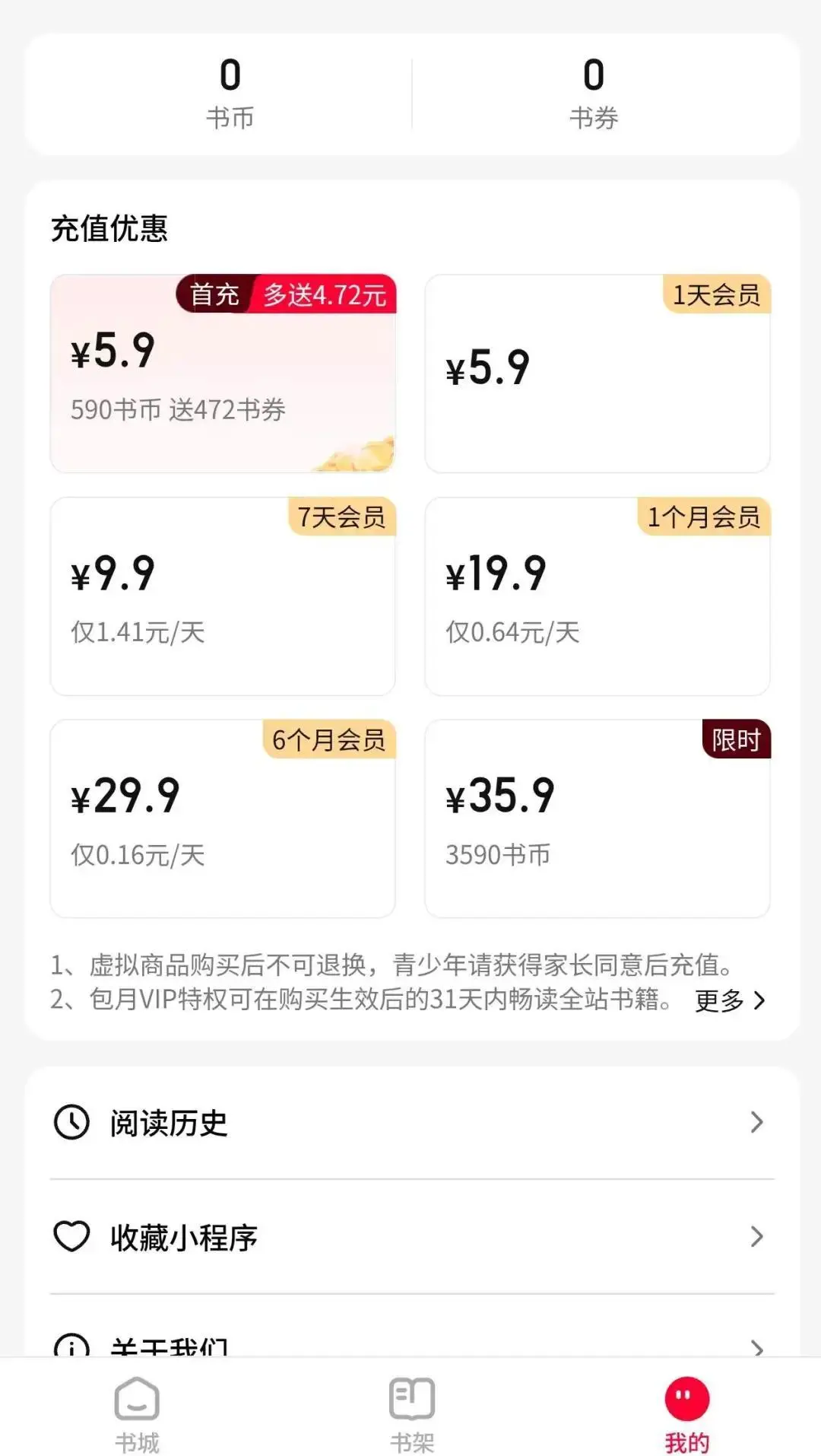 閱文批量推出超百款小說與短劇小程序,加碼內容變現 閱文批量推出超百款小說與短劇小程序,加碼內容變現