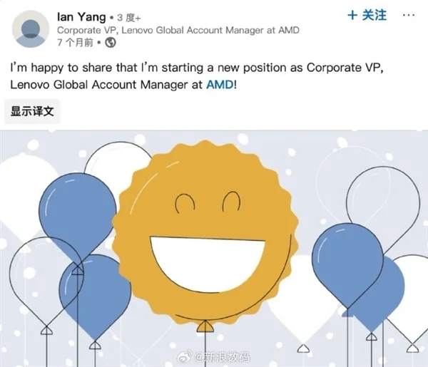 英特爾前中國區(qū)總裁加入AMD:曾被冠以“AMD殺手”之名 英特爾前中國區(qū)總裁加入AMD:曾被冠以“AMD殺手”之名!