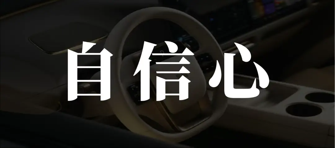 理想十周年,變陣先變人 理想十周年,變陣先變人