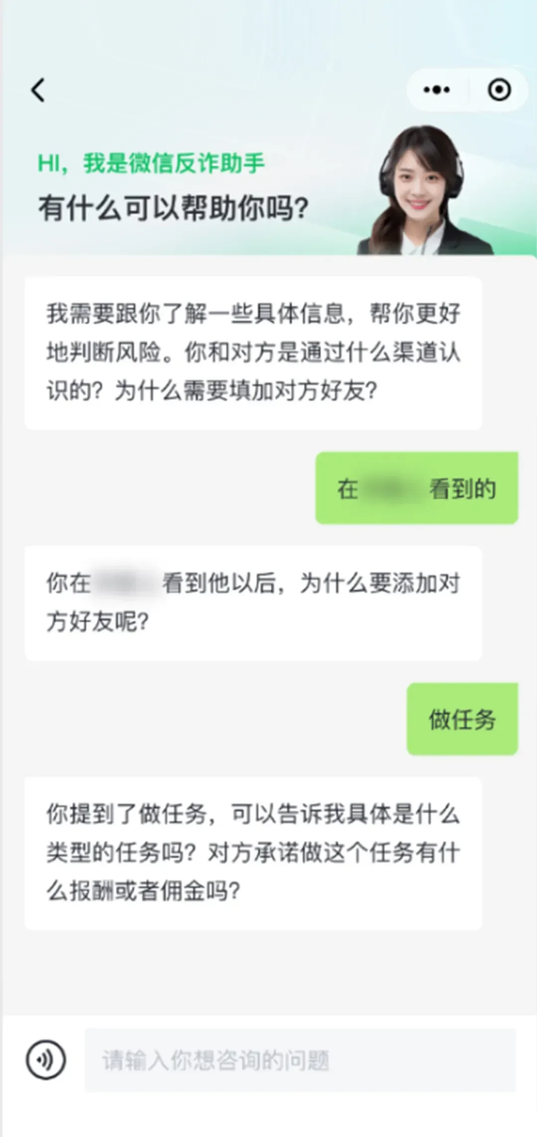 “微信反詐助手”上線 可多場景預警被騙風險 “微信反詐助手”上線 可多場景預警詐騙風險