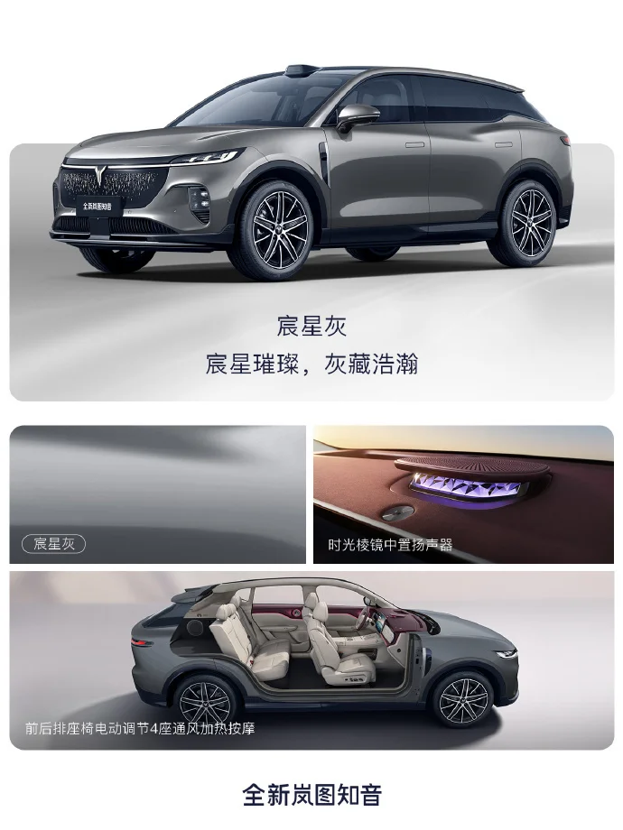 全新嵐圖知音計劃于8月底上市 全系配備800V與5C超充 全新嵐圖知音計劃于8月底上市 全系配備800V與5C超充