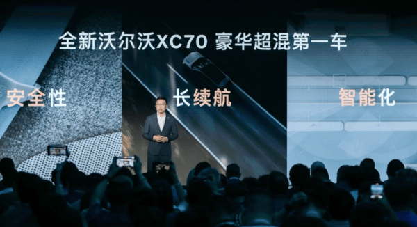 解碼沃爾沃SMA超混架構:從技術內核到用戶體驗的全維度突破