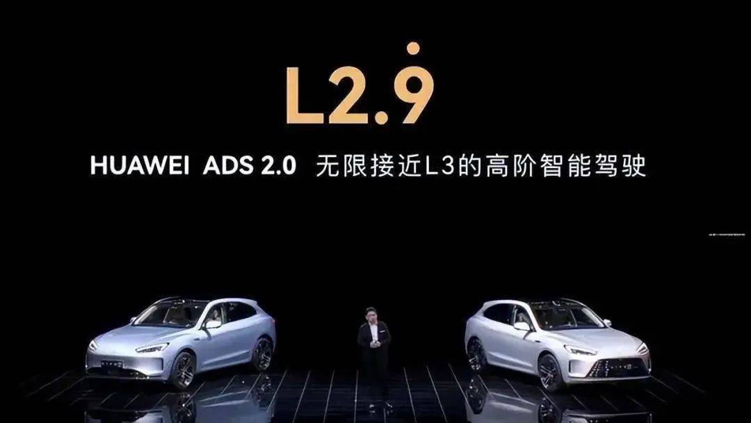 華為傻眼了 首張L3級(jí)牌照發(fā)給了A8增程版