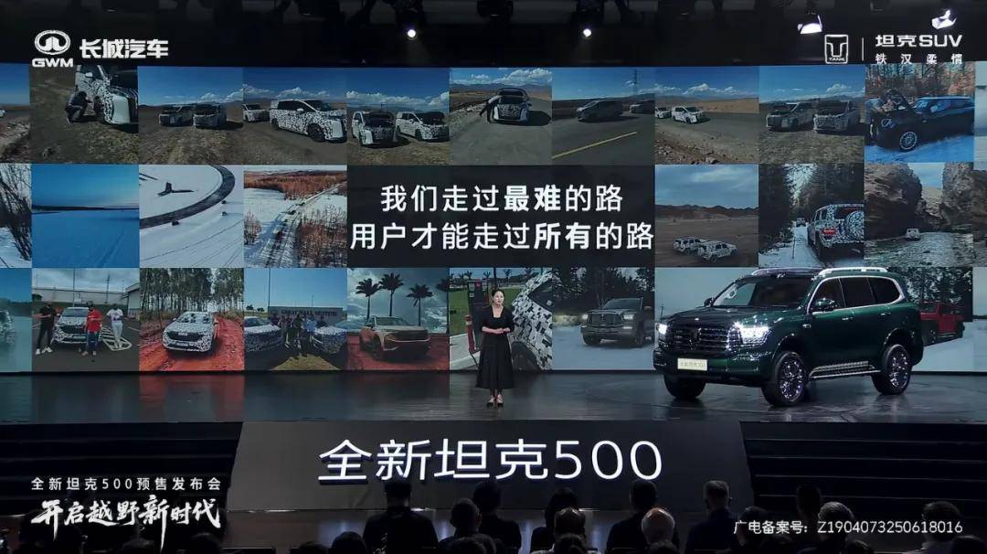 全新坦克500從吃透細分到全場通吃的底氣